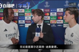 居莱尔&迪奥曼德赛后混采：两人