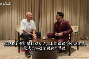 周琦：我们有战术 但对方应变更好 联赛里国内球员作用比较单一